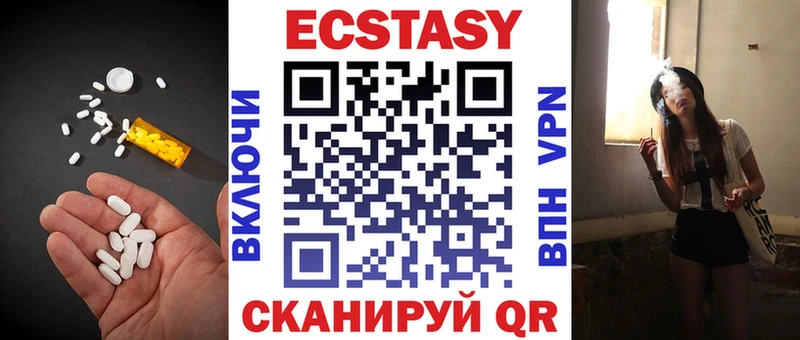 Ecstasy VHQ  Верхний Уфалей 